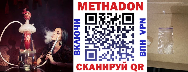 Метадон мёд  Новомичуринск 