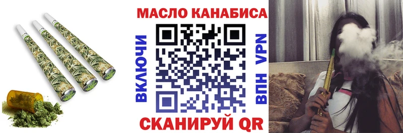 ТГК жижа  дарнет шоп  Новомичуринск 